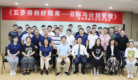 開講！有目標、善計劃，提升團隊領導力
