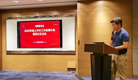 鑒往知來、行穩(wěn)致遠(yuǎn)，百聯(lián)機(jī)械年中總結(jié)大會(huì)召開